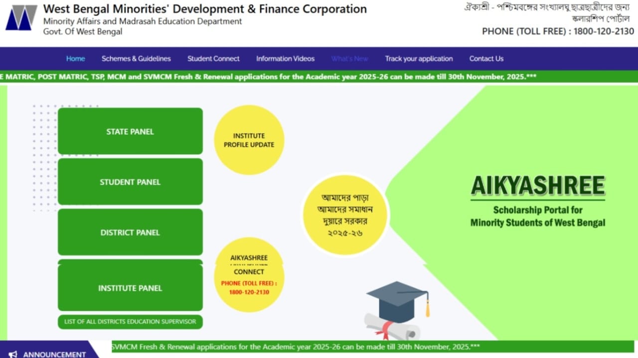 Aikyashree Scholarship applications are currently open. (ঐক্যশ্রী স্কলারশিপে আবেদন চলছে। কিভাবে করবেন আবেদন?)