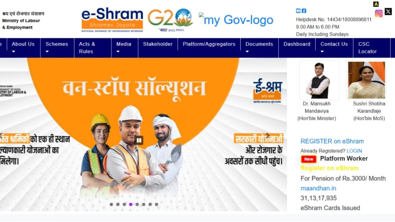 How to get the advantages of e-shram card (ই-শ্রম কার্ডের সুবিধা পেতে চলেছে দেশবাসী। কিভাবে পাবেন সুবিধা)